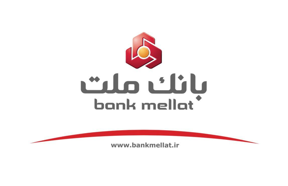 استیفای حقوق ذینفعان و سهامداران بانک ملت با تملیک ملک بدهکار اصلی پرونده چای دبش