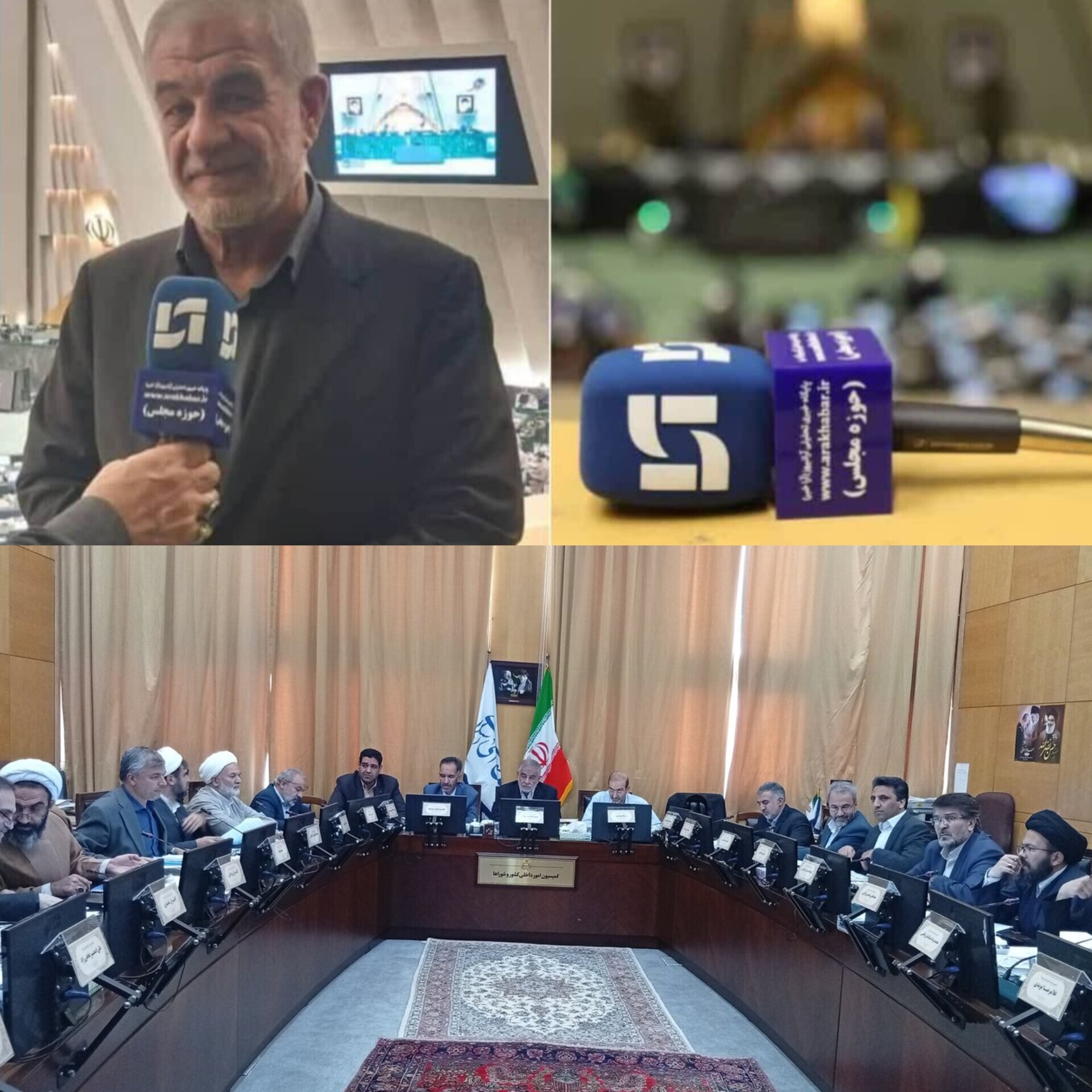 موافقت مجلس با تشکیل سازمان ملی مهاجرت