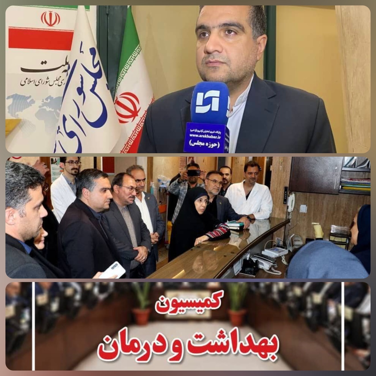 بازدید اعضای کمیسیون بهداشت از بیمارستان شهید هاشمی‌نژاد / جهش خدمات‌رسانی، نیازمند نوسازی تجهیزات / نشستی برای بررسی وضعیت بیمارستان‌های فرسوده برگزار می‌شود