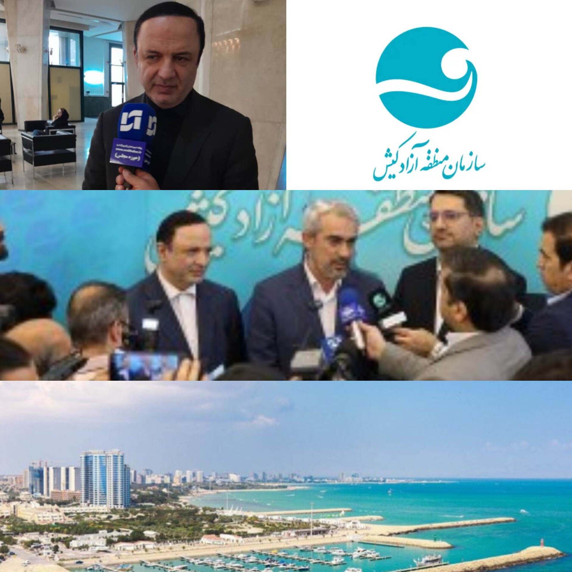 مهر تایید وزیر اقتصاد بر عملکرد درخشان منطقه آزاد کیش/ منطقه آزاد کیش، قلب تپنده احیای اقتصاد ملی/ احیای ۱۱۰ هزار میلیارد تومان پروژه در کیش؛ لایحهٔ اصلاح مناطق آزاد در مسیر دولت و مجلس