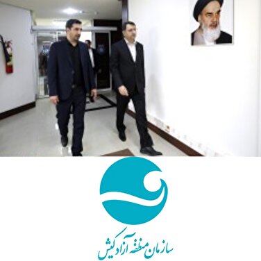 حراست سازمان منطقه آزاد کیش ، حراست برتر مناطق آزاد شد