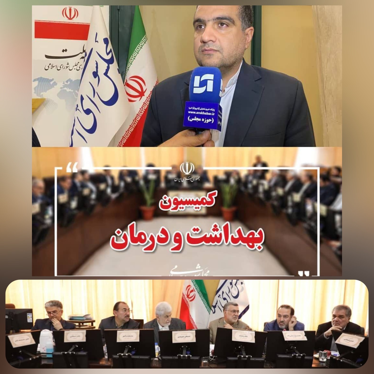 اغلب نمایندگان سوال‌کننده از پاسخ‌های وزیر بهداشت قانع شدند / مخالفت کمیسیون بهداشت با کلیات طرح مدیریت شهری و روستایی