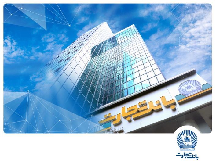 جهش ۹۲ درصدی خالص درآمد کارمزدی وتجارت جهش ۹۲ درصدی خالص درآمد کارمزدی وتجارت