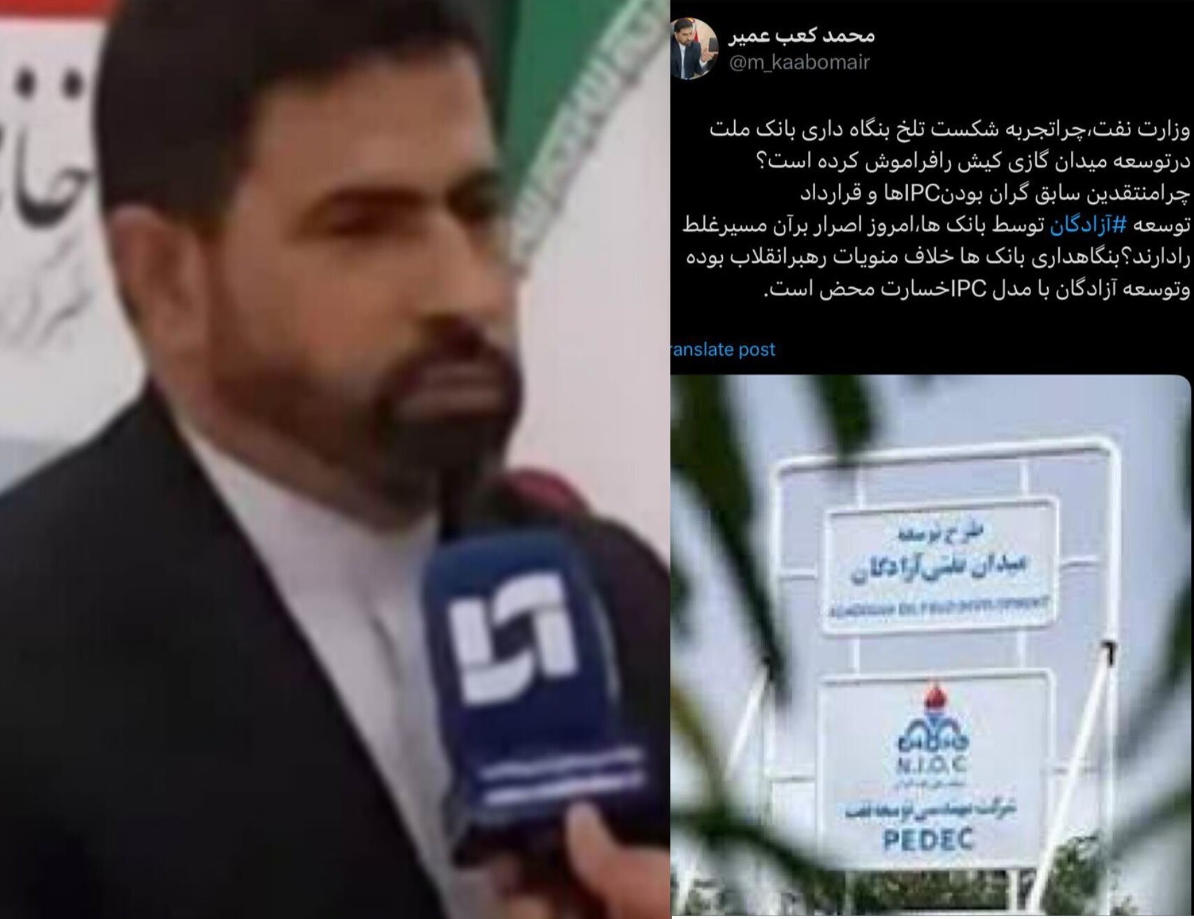 اولتیماتوم محمد کعب عمیر نایب رئیس کمیسیون انرژی مجلس به نحوه واگذاری میدان نفتی آزادگان