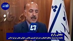 اولتیماتوم زارع دبیر اول کمیسیون قضایی و حقوقی مجلس به وزیر راه وشهرسازی و بنیاد مسکن