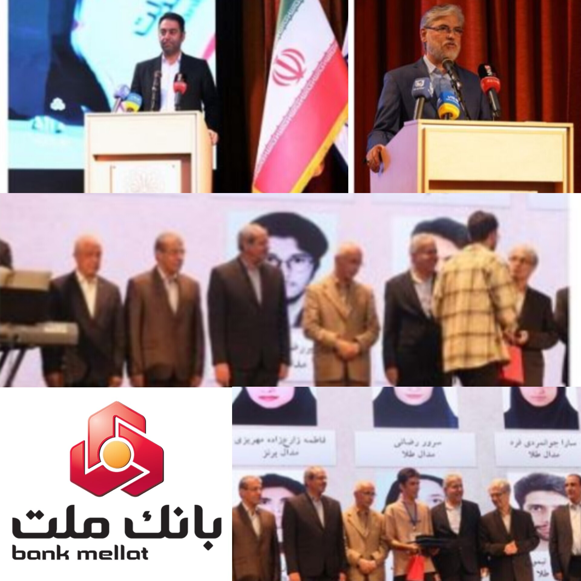 بانک ملت، حامی بیبدیل نخبگان/تجلیل از برگزیدگان المپیاد علمی دانشجویی کشور با حمایت بانک ملت بانک ملت، حامی بیبدیل نخبگان/تجلیل از برگزیدگان المپیاد علمی دانشجویی کشور با حمایت بانک ملت