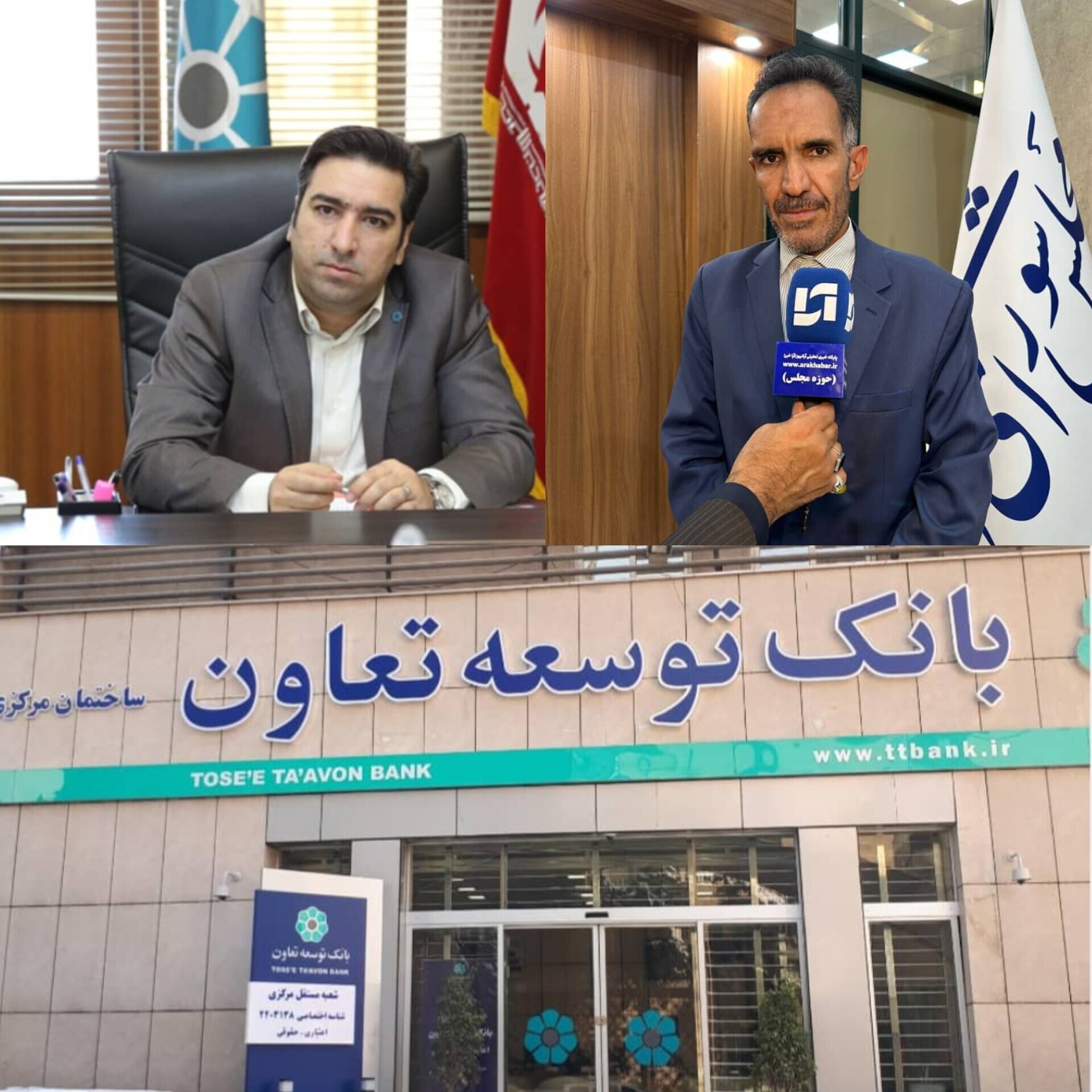 ضرورت افزایش سرمایه بانک توسعه تعاون برای تقویت نقش آن در اشتقال پایدار/بانک توسعه تعاون یک بانک تحخصی با مأموریت اجتماعی است که وظیفه اصلی آن حمایت از بخش تعاون و به ویژه تعاونی های تولیدی و کار آفرینانه است.
