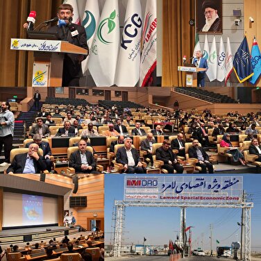 معرفی ظرفیت‌های راهبردی منطقه ویژه لامرد در دومین همایش اقتصاد دریامحور ایران