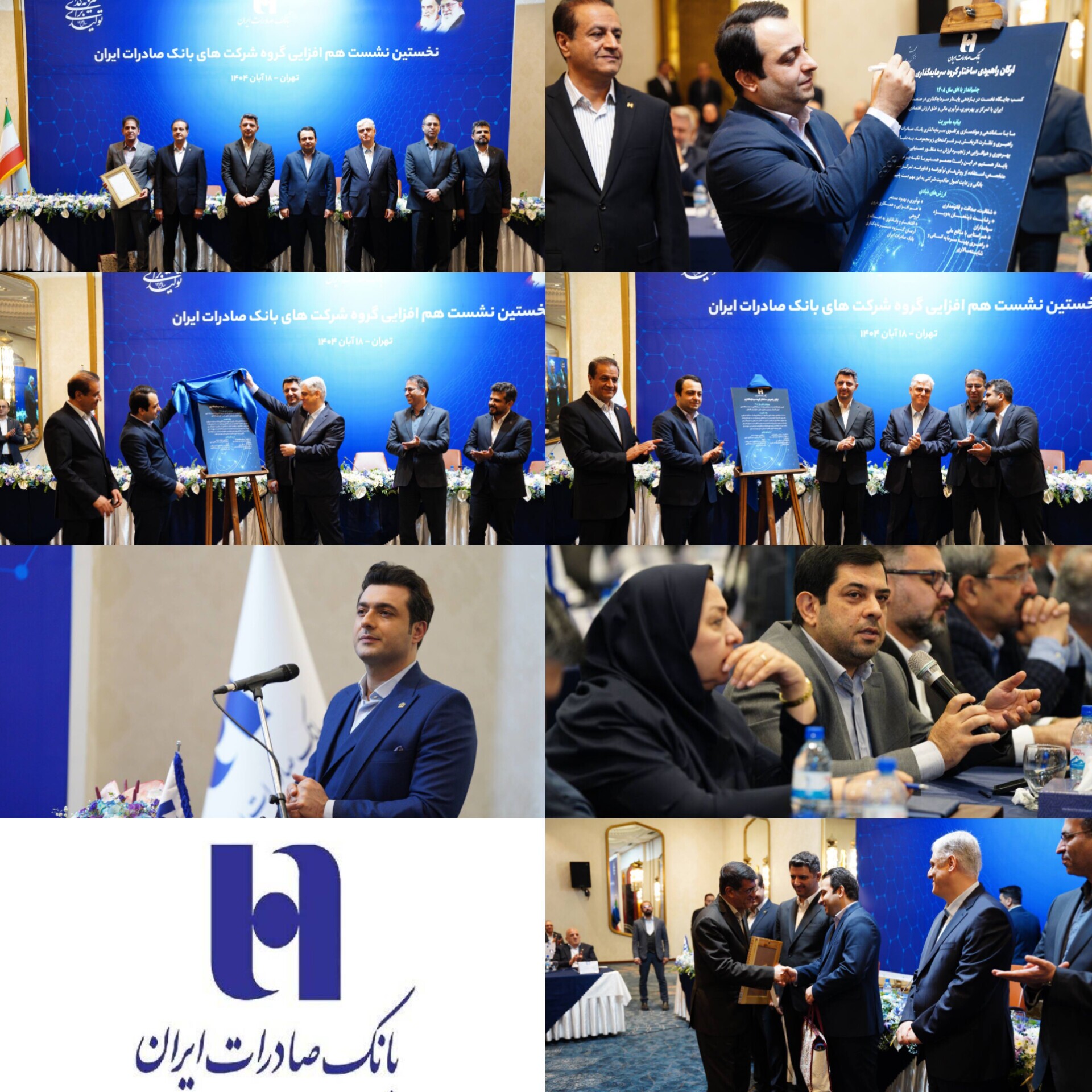 راهبرد بانک صادرات ایران خروج از بنگاه‌داری و تمرکز بر فعالیت‌های مولد و شفاف است