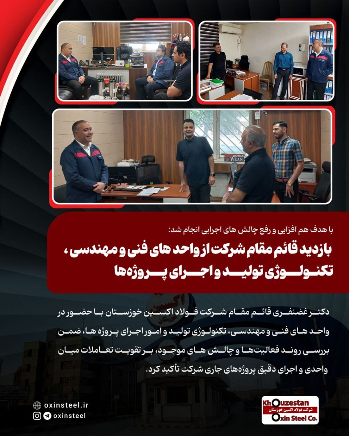 با هدف هم افزایی و رفع چالش های اجرایی انجام شد:بازدید قائم مقام شرکت از واحد های فنی و مهندسی ، تکنولوژی تولید و اجرای پروژهها با هدف هم افزایی و رفع چالش های اجرایی انجام شد:بازدید قائم مقام شرکت از واحد های فنی و مهندسی ، تکنولوژی تولید و اجرای پروژهها