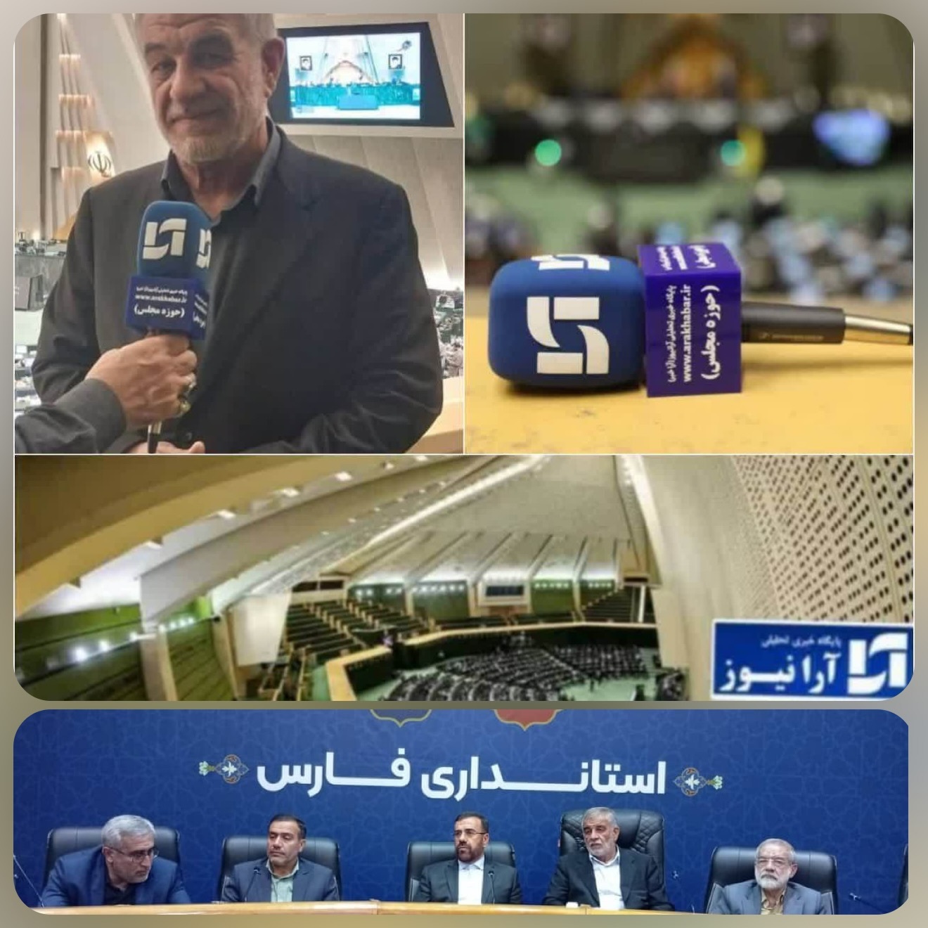 رئیس و برخی اعضای کمیسیون امور داخلی کشور و شوراها مهمانان استاندار فارس و بررسی آخرین دستاوردهای و چالش های  استان فارس