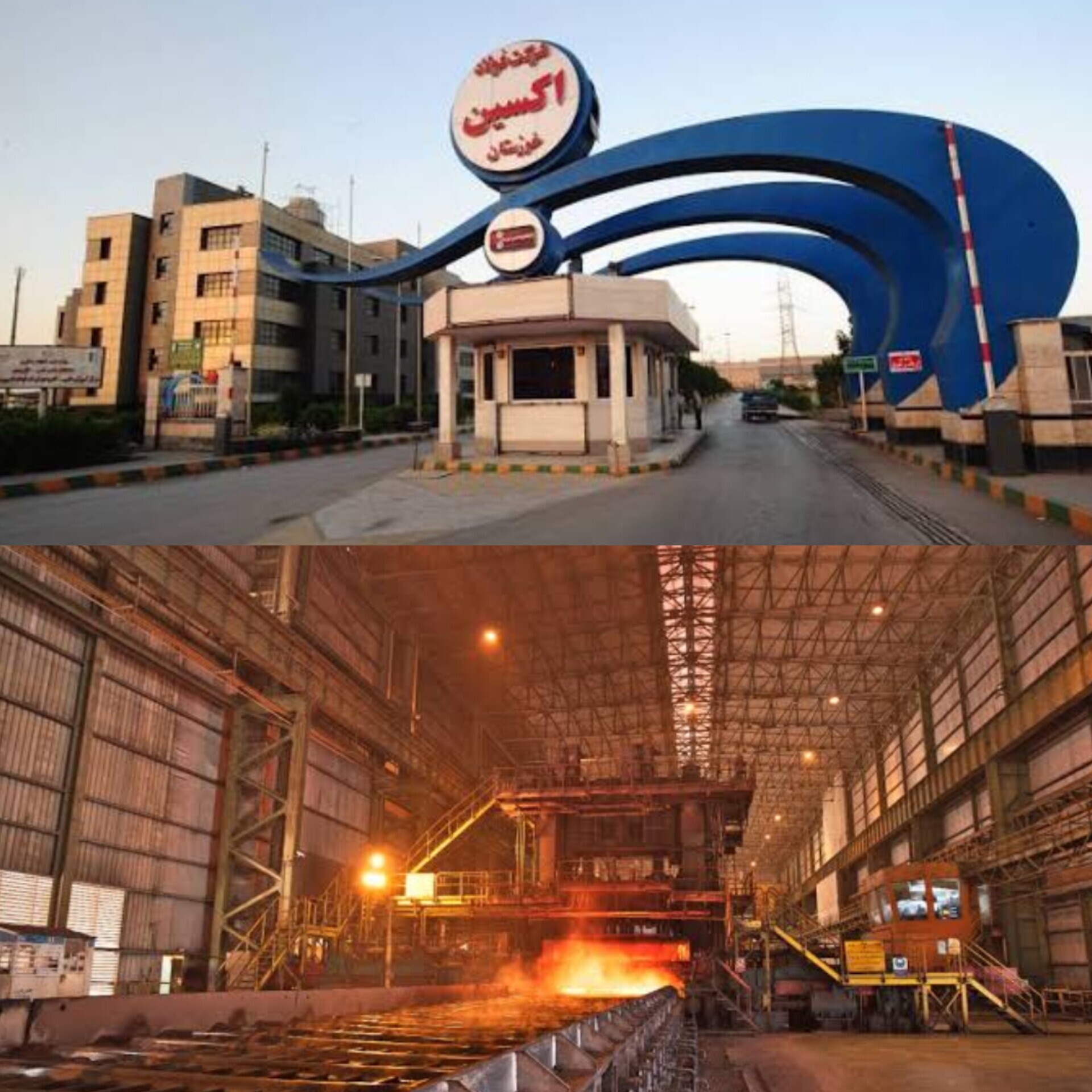 فولاد اکسین خوزستان؛ پرچمدار ثبات صنعت فولاد در میانه بحران انرژی و تحریم فولاد اکسین خوزستان؛ پرچمدار ثبات صنعت فولاد در میانه بحران انرژی و تحریم