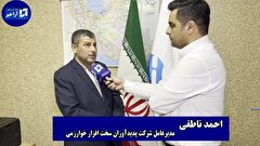 حرکت شرکت پدیدآورندگان سخت‌افزار خوارزمی به‌سوی تولید باتری و کارت‌خوان؛ ناطقی: سرمایه واقعی ما نیروی انسانی است