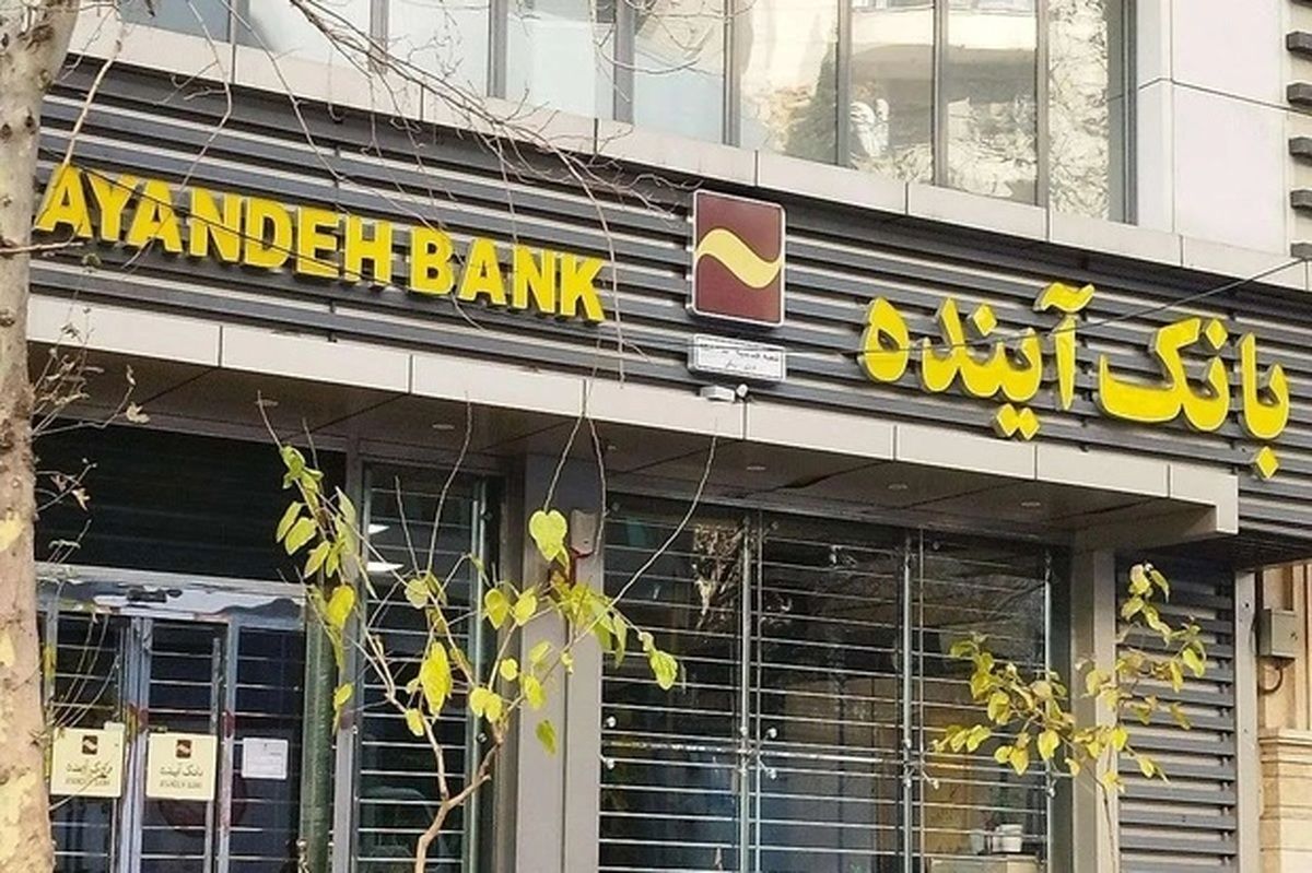 بیش از ۴۲ درصد اضافه برداشت‌ها متعلق به بانک آینده با روش پانزی / 7 درصد تورم کشور به دلیل ناترازی بانک آینده