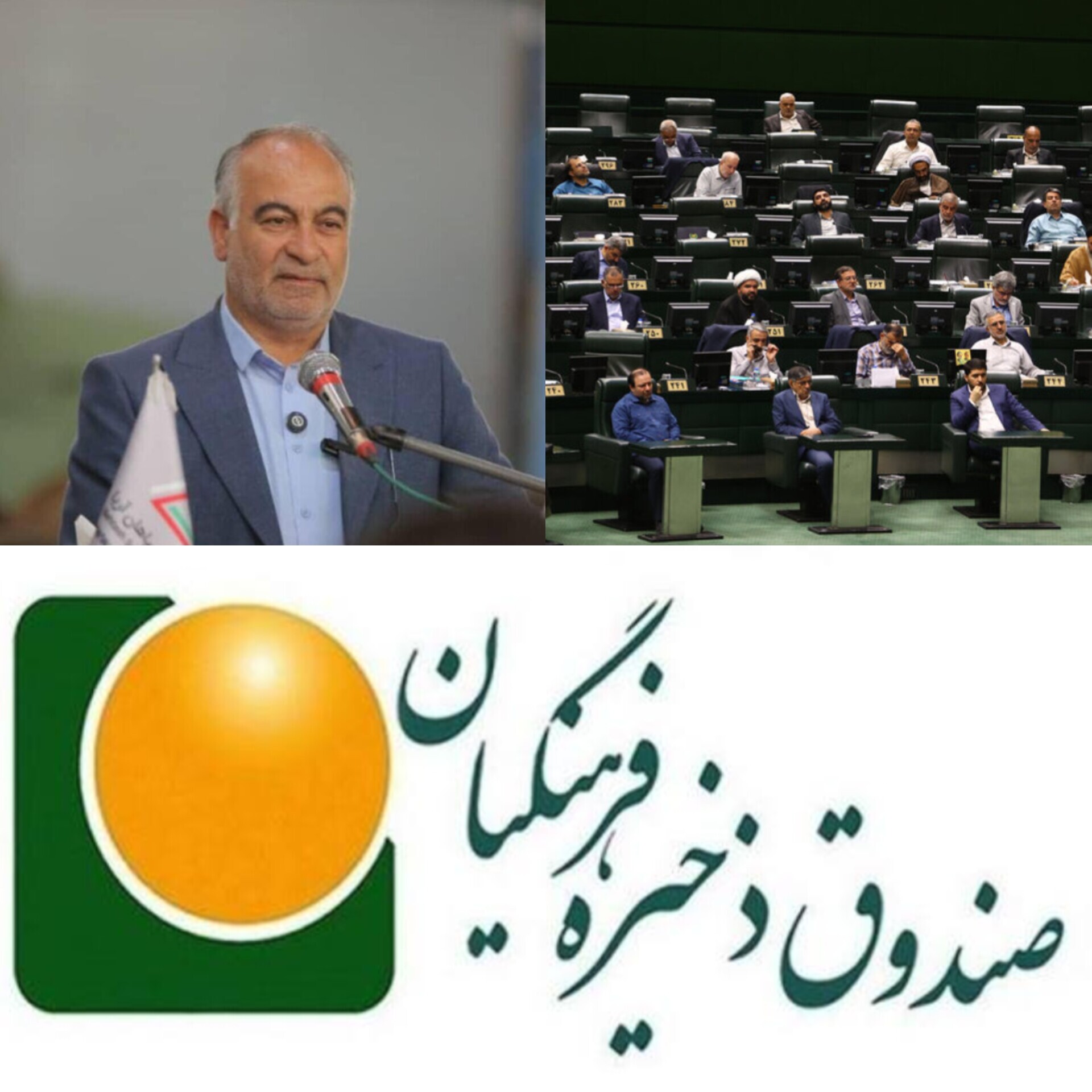 نماینده لنجان خواستار رسیدگی به وضعیت صندوق ذخیره فرهنگیان شد نماینده لنجان خواستار رسیدگی به وضعیت صندوق ذخیره فرهنگیان شد