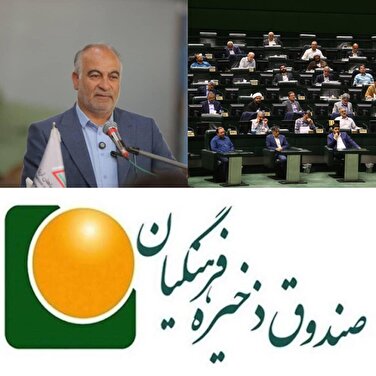 نماینده لنجان خواستار رسیدگی به وضعیت صندوق ذخیره فرهنگیان شد/ بی‌انضباطی مدیریتی در صندوق ذخیره فرهنگیان موجب ذوب سرمایه فرهنگیان شده است