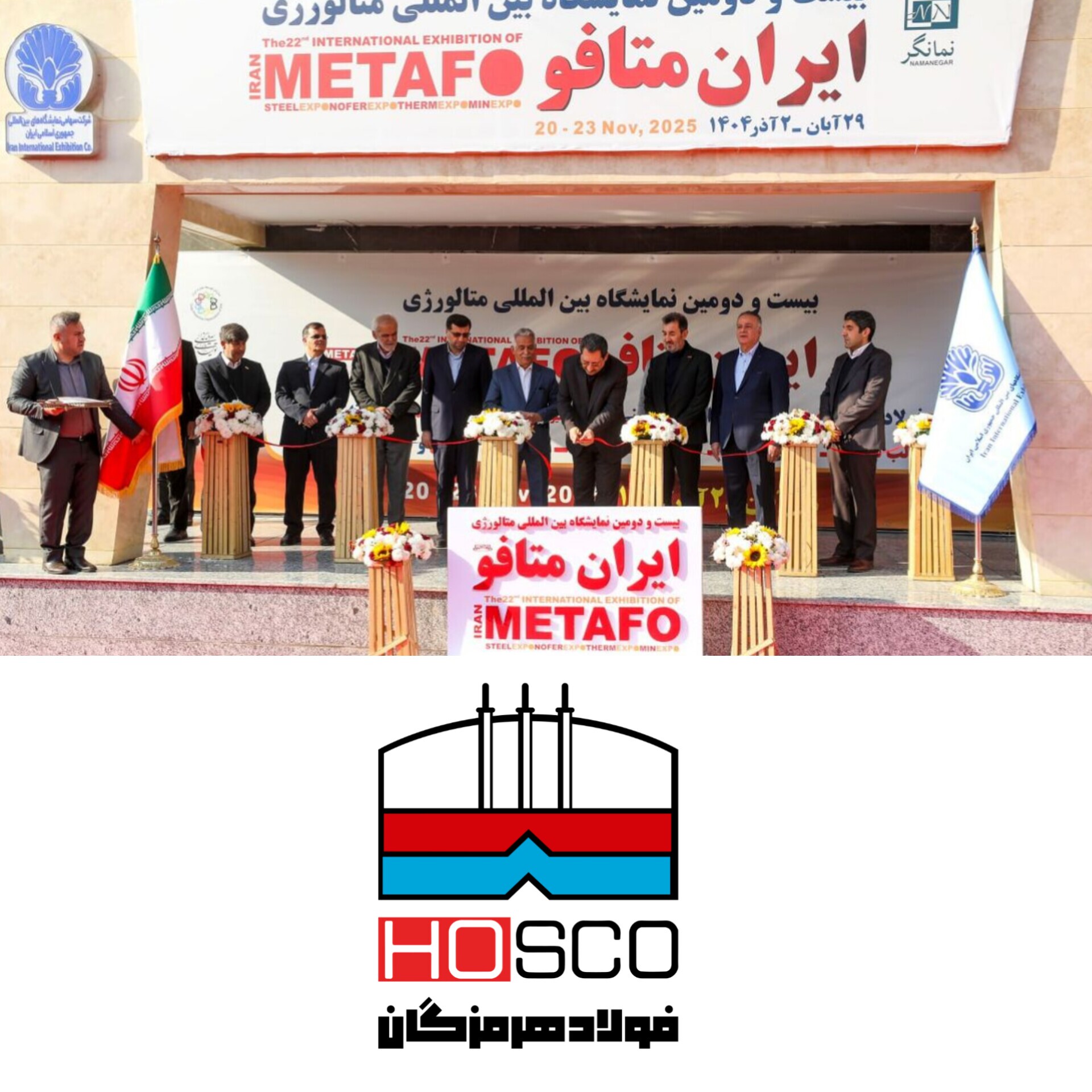 با حضور وزیر صمت و رئیس هیئت عامل ایمیدرو؛ بیست و دومین نمایشگاه بین‌المللی ایران متافو آغاز به کار کرد