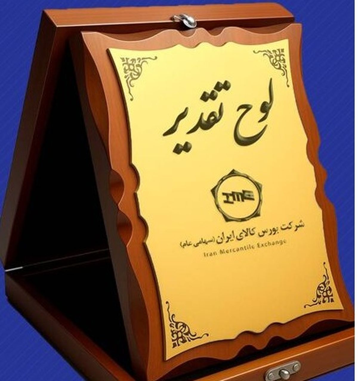 تجلیل وزیر اقتصاد از فولاد سنگان/ فولاد سنگان شرکت پیشرو در گواهی سپرده کالایی تجلیل وزیر اقتصاد از فولاد سنگان/ فولاد سنگان شرکت پیشرو در گواهی سپرده کالایی