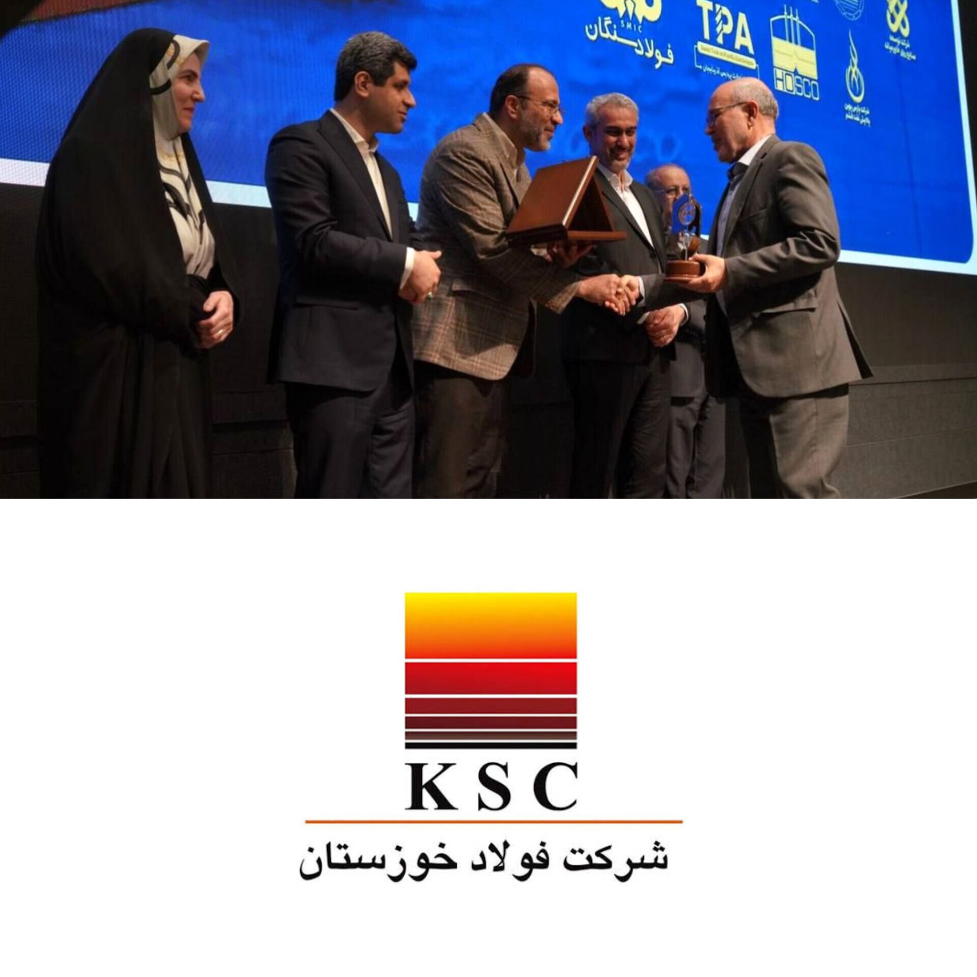 افتخارآفرینی شرکت فولاد خوزستان در عرصهی ملی؛ کسب تندیس برتر در سومین همایش برترینهای بورس کالای ایران افتخارآفرینی شرکت فولاد خوزستان در عرصهی ملی؛ کسب تندیس برتر در سومین همایش برترینهای بورس کالای ایران