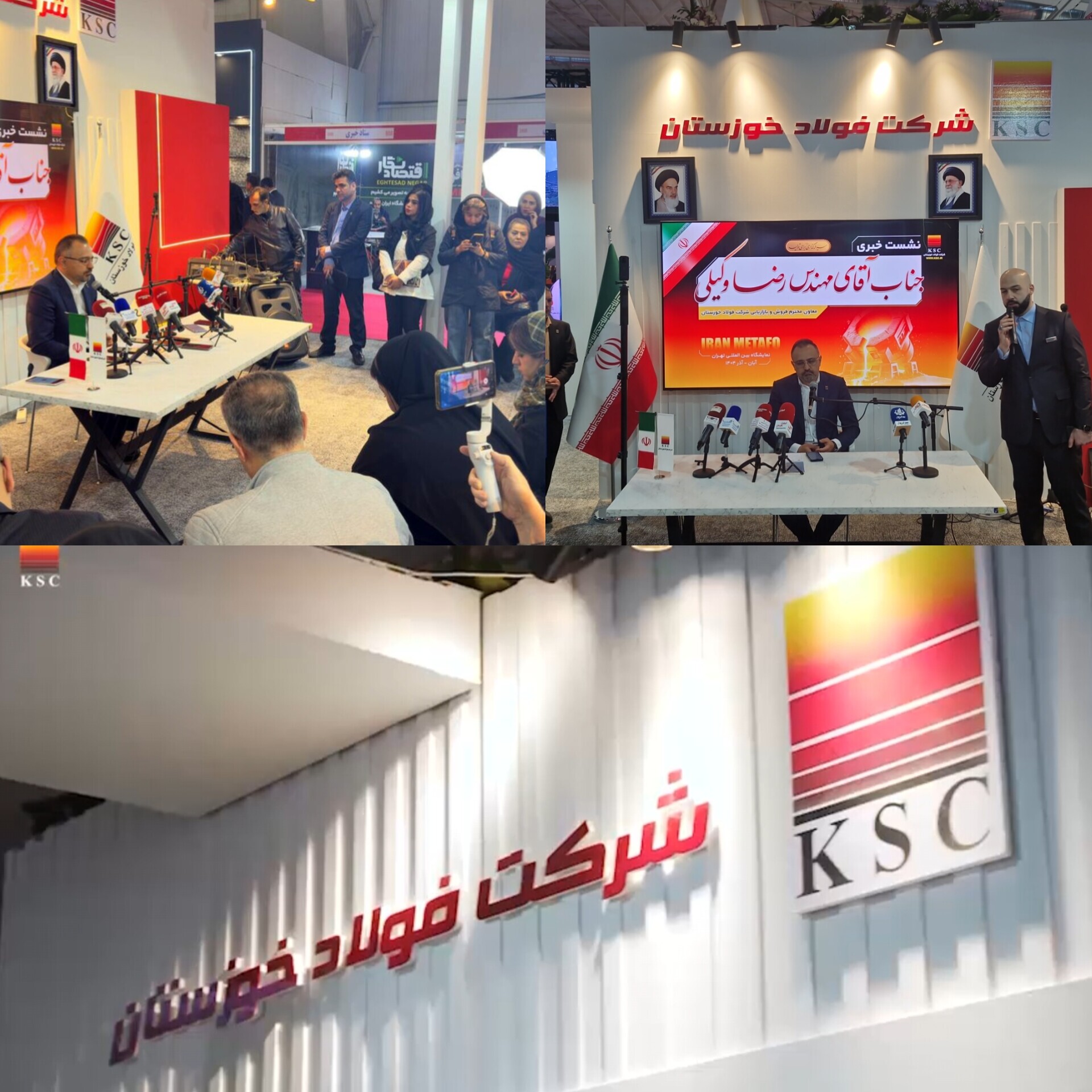 نشست خبری مهندس رضا وکیلی، معاون فروش و بازاریابی شرکت فولاد خوزستان در نمایشگاه متافو نشست خبری مهندس رضا وکیلی، معاون فروش و بازاریابی شرکت فولاد خوزستان در نمایشگاه متافو