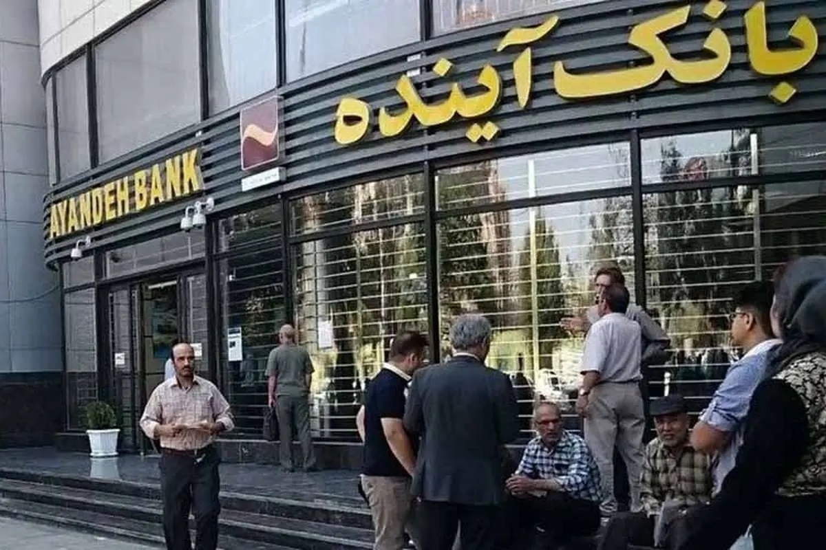 چرا در برابر ناترازی بانک آینده ۶ سال سکوت شد؟/ اگر اموال مصادره نشود، به جیب مردم دستاندازی شده است چرا در برابر ناترازی بانک آینده ۶ سال سکوت شد؟/ اگر اموال مصادره نشود، به جیب مردم دستاندازی شده است