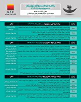 پرچم‌ فولاد خوزستان در نمایشگاه بین‌المللی فولاد در جزیره کیش به اهتزاز درآمد