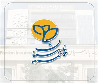 پاسخگویی سریع‌تر، رضایت بیشتر؛ بیمه پارسیان خدمات ارتباط با مشتریان خود را توسعه داد