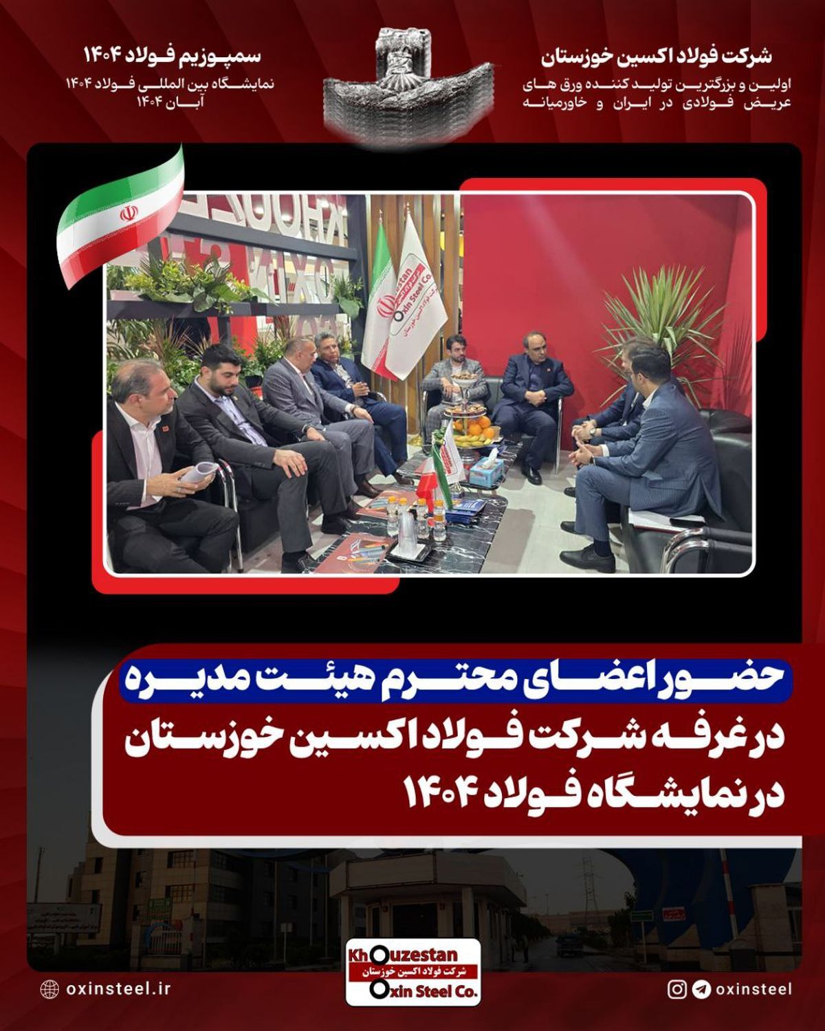دست پُر فولاد اکسین خوزستان در سمپوزیوم و نمایشگاه فولاد فولاد ۱۴۰۴: از تولید محصولات استراتژیک تا جهش در صادرات و درآمد دست پُر فولاد اکسین خوزستان در سمپوزیوم و نمایشگاه فولاد فولاد ۱۴۰۴: از تولید محصولات استراتژیک تا جهش در صادرات و درآمد