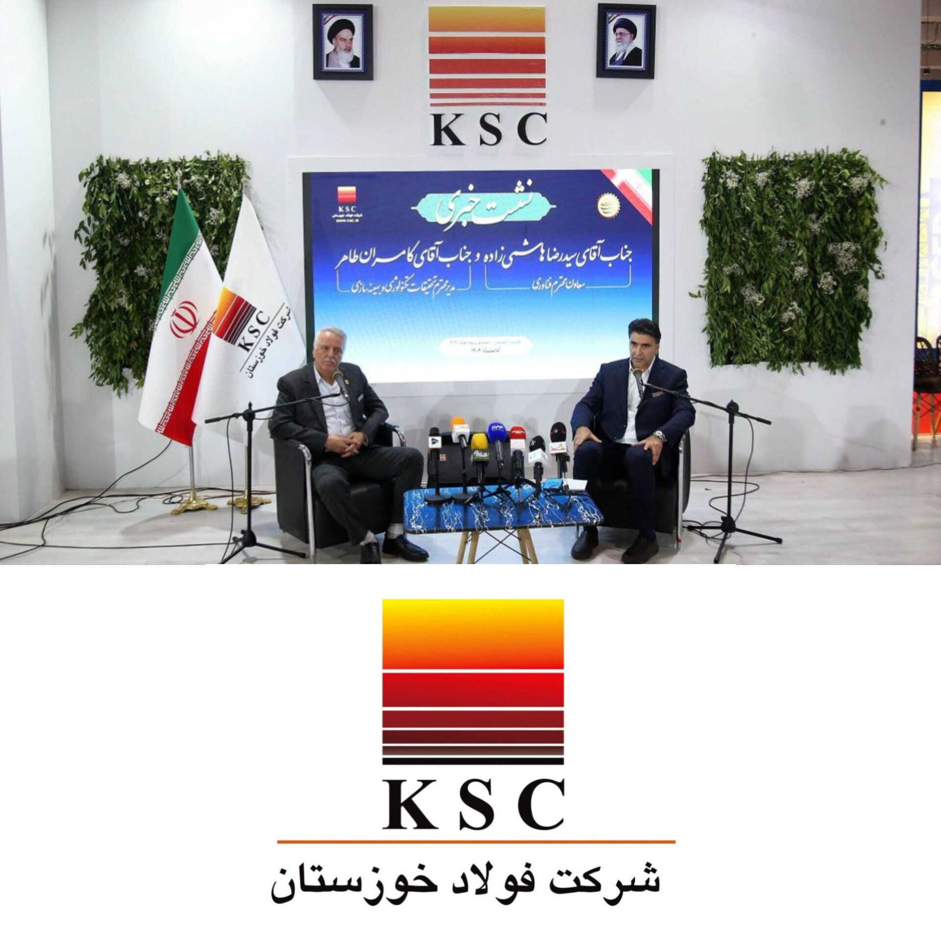 فولاد خوزستان؛ سبزترین فولادساز ایران در مسیر انقلاب صنعتی چهارم