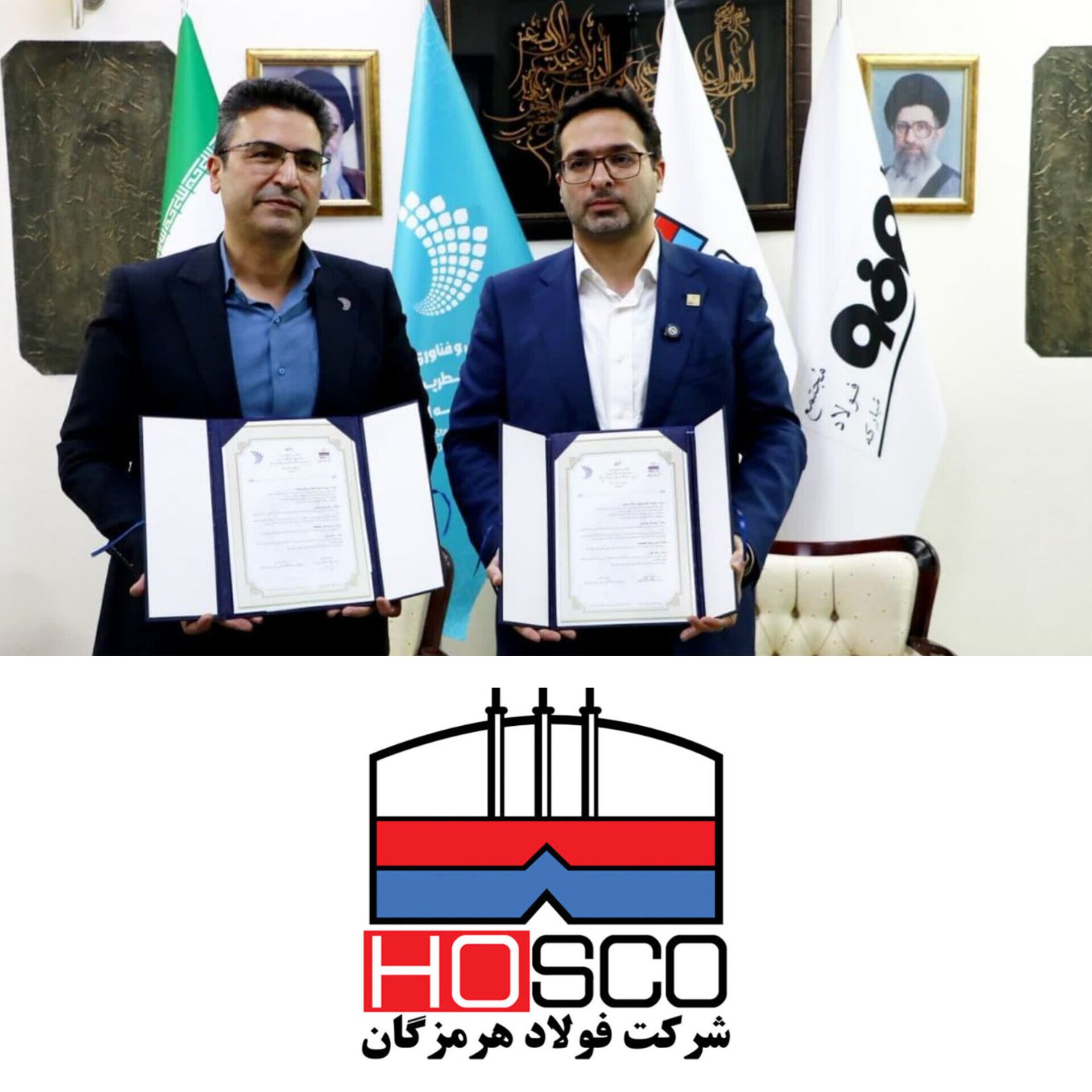 همکاری فولاد هرمزگان و صندوق خطرپذیر مبارکه در مسیر تولید محصولات پیشرفته