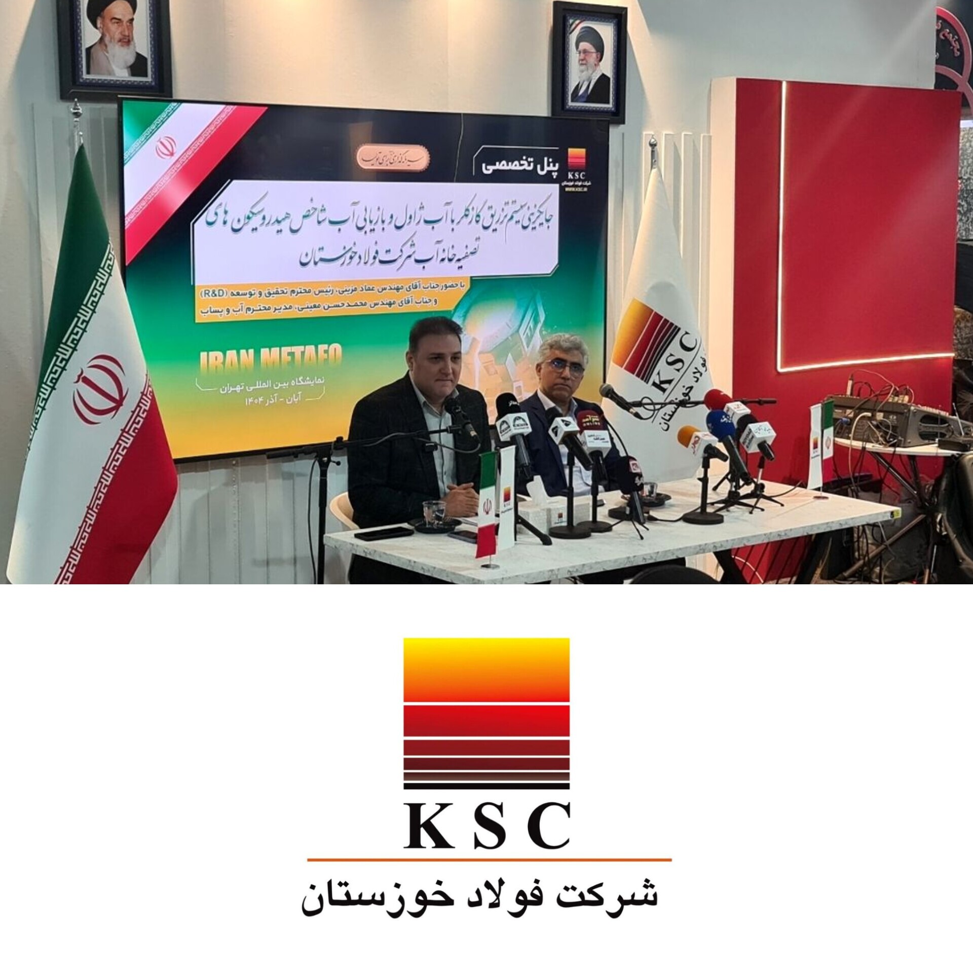 جایگزینی سیستم تزریق گاز کلر با آب ژاول و بازیابی آب هدررفته در هیدرو سیکون‌ها