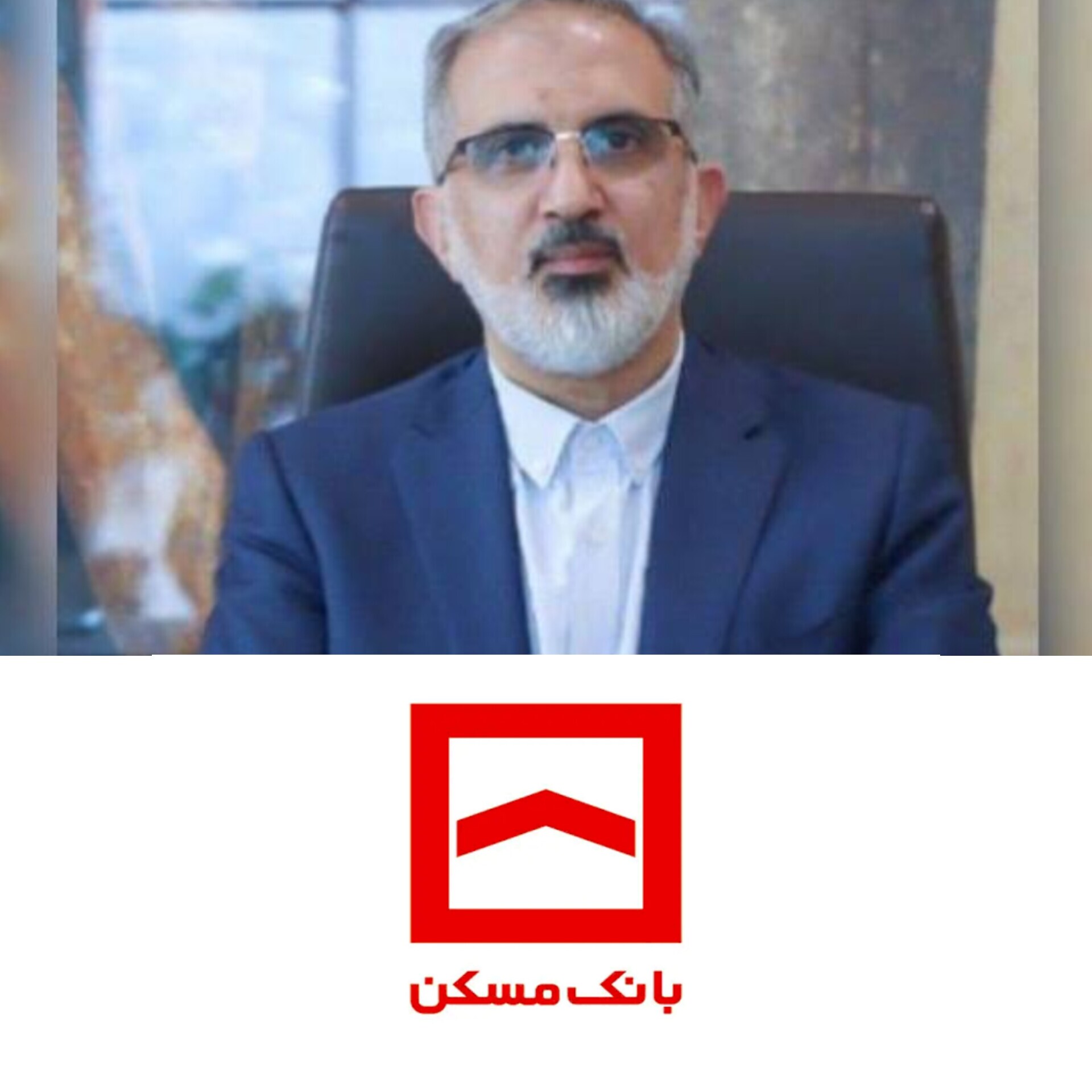 هیئت‌ مدیره بانک مسکن در آستانه تغییر | خورسندیان، مدیرعامل بازنشسته در ایستگاه پایانی؟