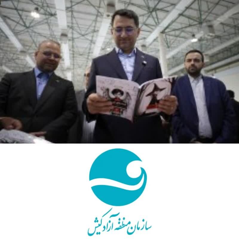 بازدید مدیرعامل سازمان منطقهٔ آزاد کیش از ششمین نمایشگاه کتاب