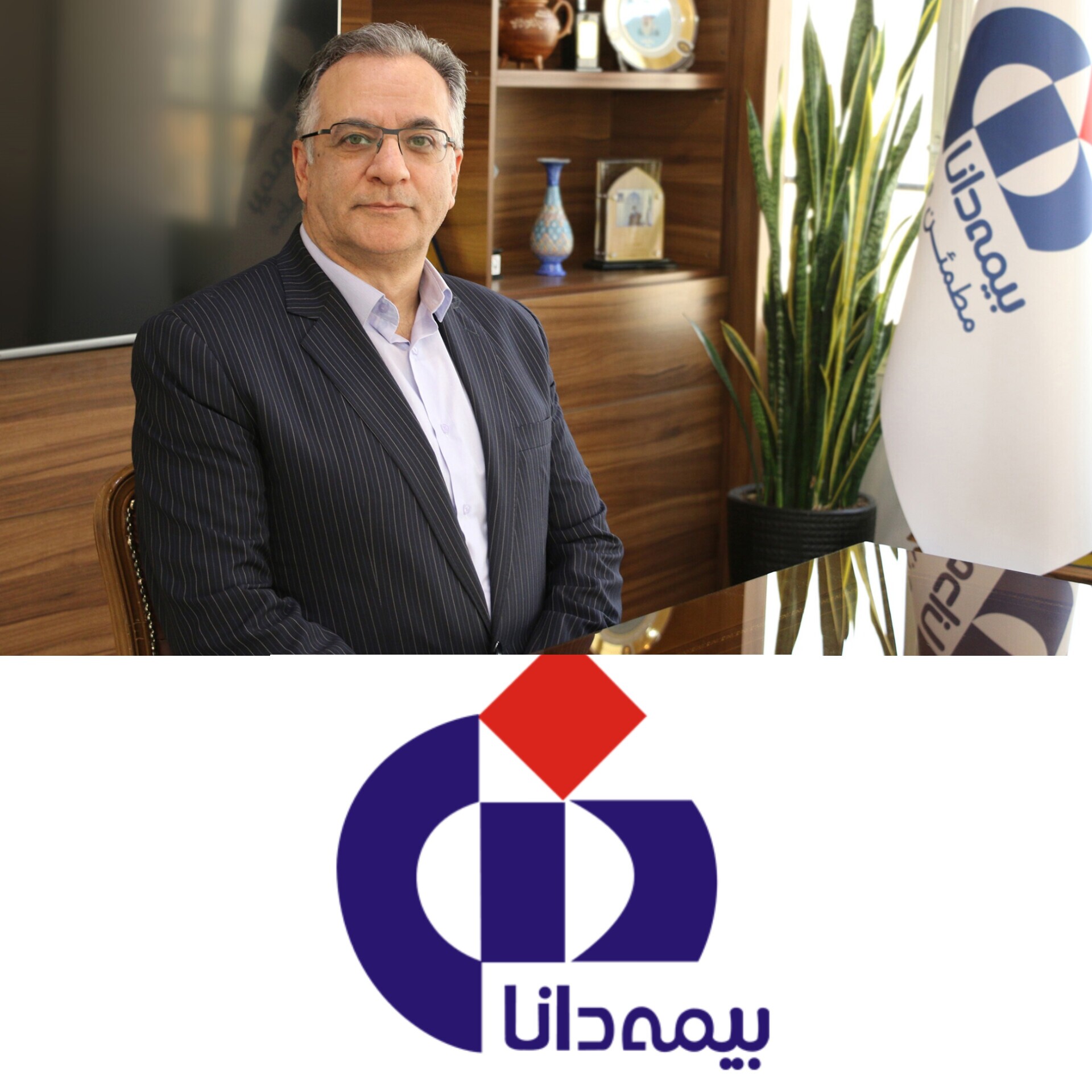 پیام تبریك سرپرست مدیریت عامل بیمه دانا به مناسبت سالروز تأسیس شركت و روز بیمه پیام تبریك سرپرست مدیریت عامل بیمه دانا به مناسبت سالروز تأسیس شركت و روز بیمه