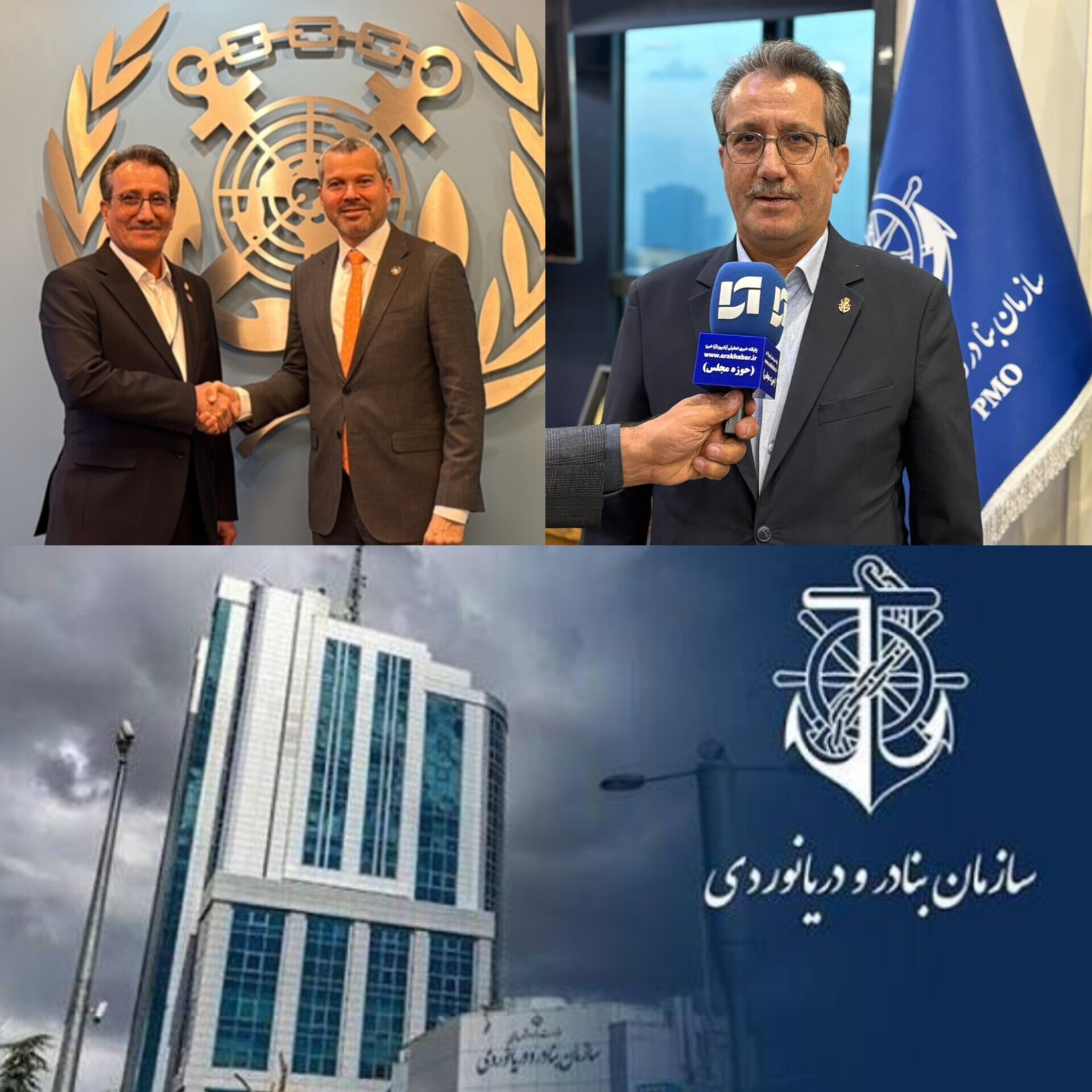 رایزنیهای مؤثر سازمان بنادر و دریانوردی در نشست آیمو؛ فرصتسازی تازه برای توسعه اقتصاد دریامحور رایزنیهای مؤثر سازمان بنادر و دریانوردی در نشست آیمو؛ فرصتسازی تازه برای توسعه اقتصاد دریامحور