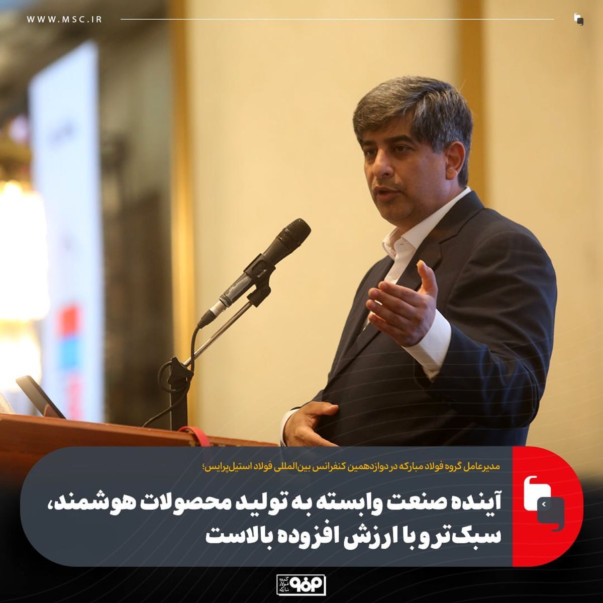 آینده صنعت وابسته به تولید محصولات هوشمند، سبکتر و با ارزش افزوده بالاست آینده صنعت وابسته به تولید محصولات هوشمند، سبکتر و با ارزش افزوده بالاست