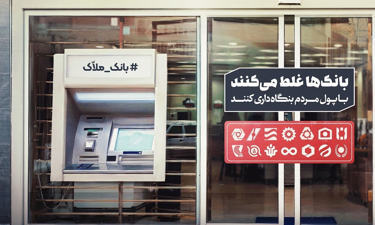 خروج دستوری بانک‌ها از بنگاهداری و پایان امپراتوری دارایی‌های غیرمولد/ امسال وام بگیرید، سال ۱۴۰۵ بانک‌ها سخت وام می‌دهند
