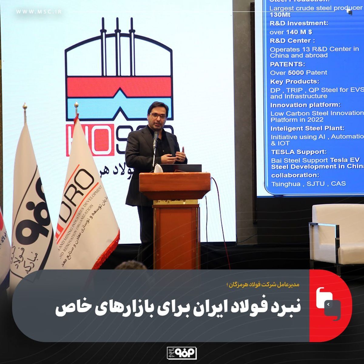 نبرد فولاد ایران برای بازارهای خاص نبرد فولاد ایران برای بازارهای خاص