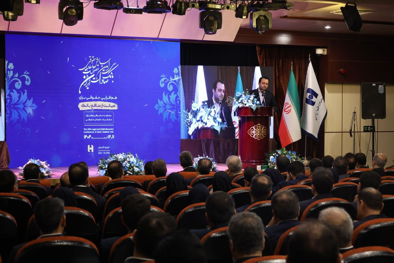 حرکت بانک صادرات ایران به سمت بانک جامع با تکیه بر اصلاحات حقوقی و مالی