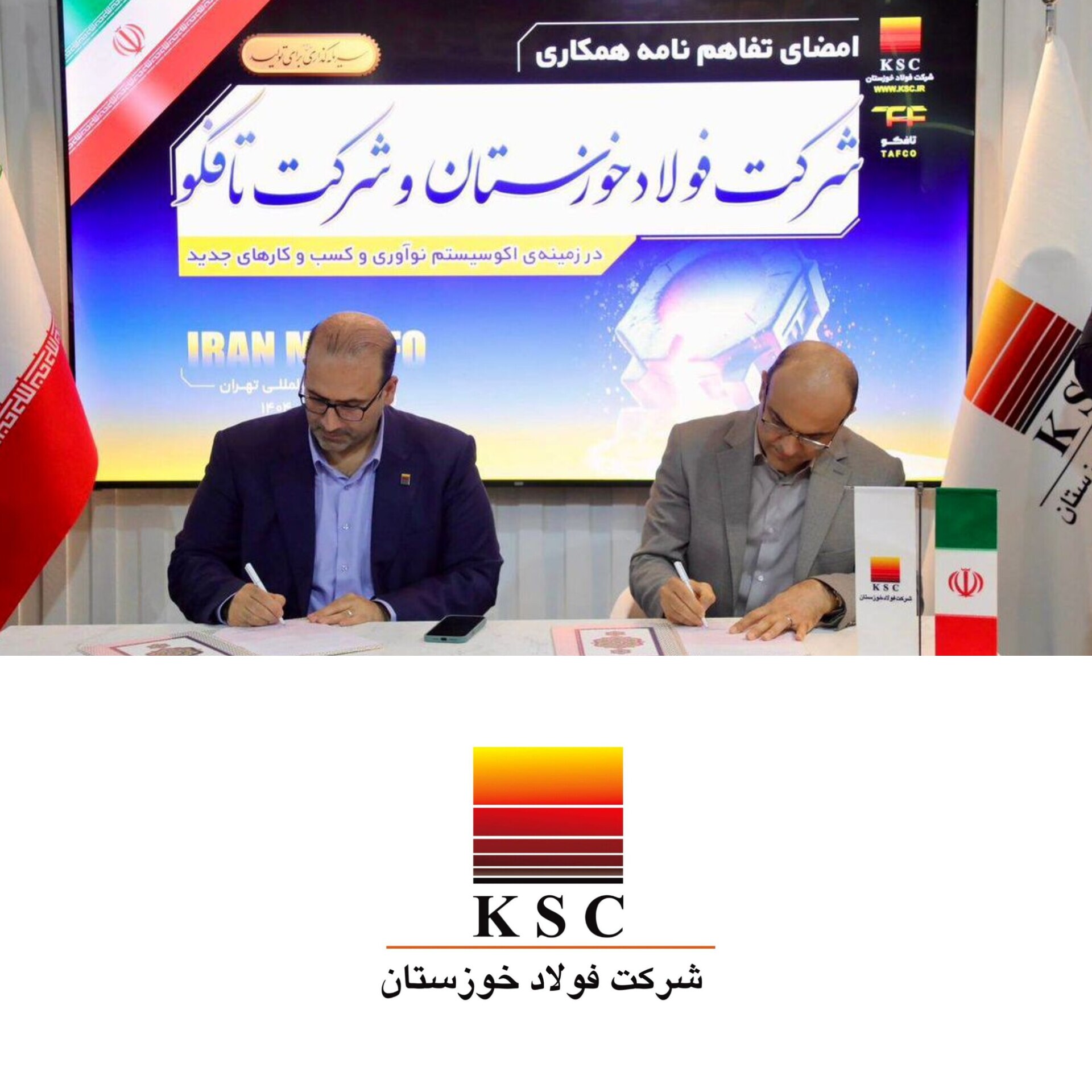 فولاد خوزستان سه تفاهم‌نامه همکاری صنعتی و فناورانه امضا کرد