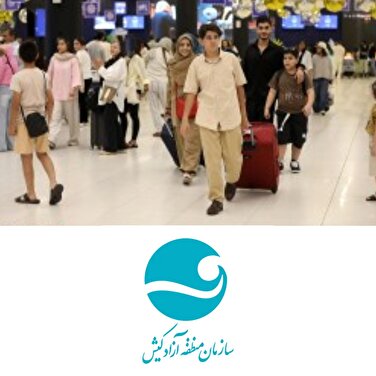 رشد 20 درصدی پروازها و 24 درصدی مسافران فرودگاه بین‌المللی کیش در آبان ۱۴۰۴