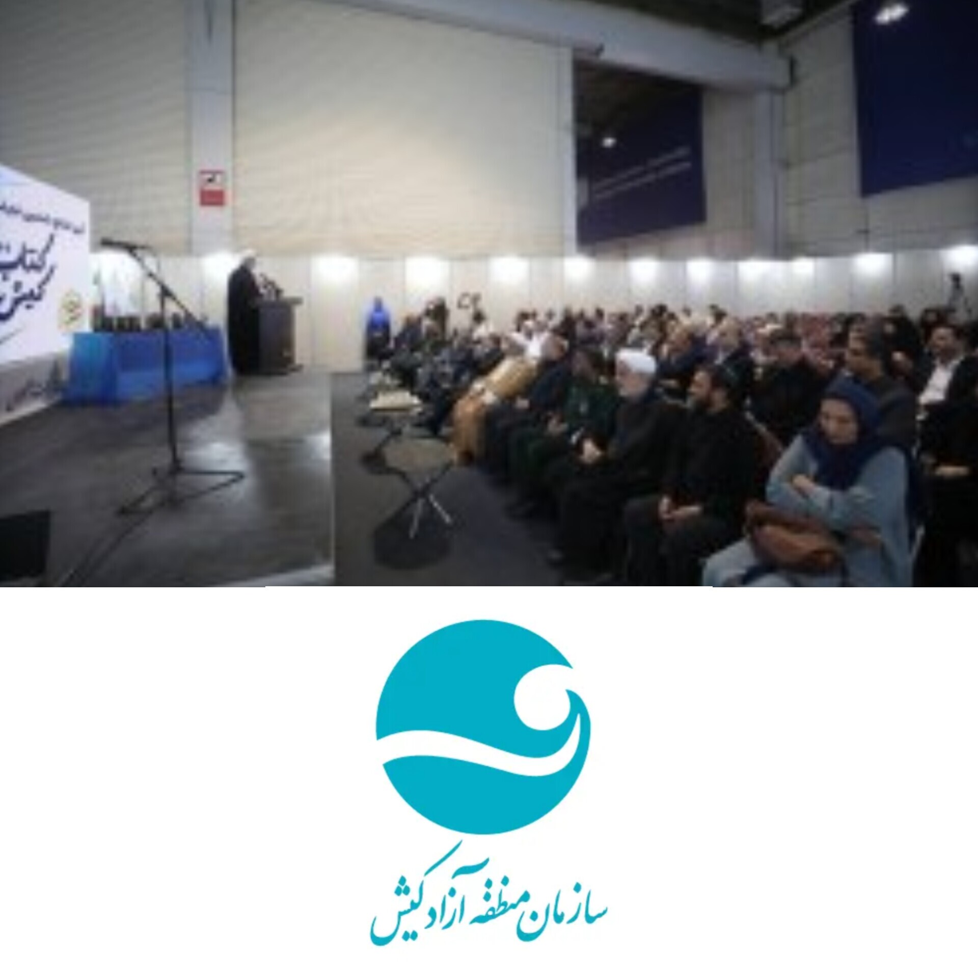 آغاز ششمین نمایشگاه کتاب کیش با شعار