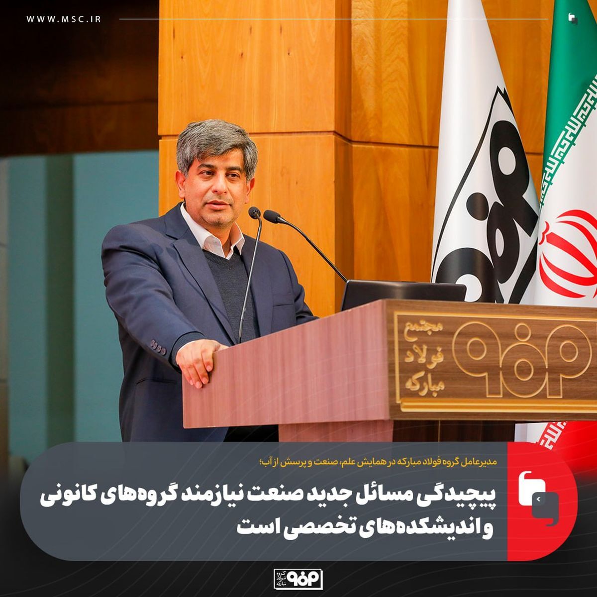 پیچیدگی مسائل جدید صنعت نیازمند گروه‌های کانونی و اندیشکده‌های تخصصی است/ اگر برای آینده برنامه‌ریزی نکنیم، چالش‌های ده سال آینده چند برابر خواهد شد