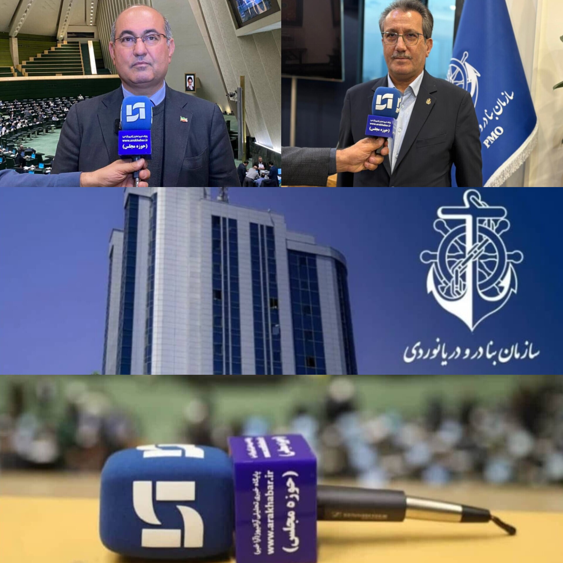 سازمان بنادر و دریانوردی ستون فقرات ترانزیت کشور/مهر تایید ناصر دهقان آبادی عضو کمیسیون انرژی مجلس بر عملکرد تحسین برانگیز و جهادی رسولی معاون وزیر راه شهرسازی و مدیرعامل سازمان بنادر و دریانوردی وزارت راه شهرسازی،هدفگذاری حمل ۵ میلیون تن بار ایران–روسیه سازمان بنادر و دریانوردی ستون فقرات ترانزیت کشور/مهر تایید ناصر دهقان آبادی عضو کمیسیون انرژی مجلس بر عملکرد تحسین برانگیز و جهادی رسولی معاون وزیر راه شهرسازی و مدیرعامل سازمان بنادر و دریانوردی وزارت راه شهرسازی،هدفگذاری حمل ۵ میلیون تن بار ایران–روسیه