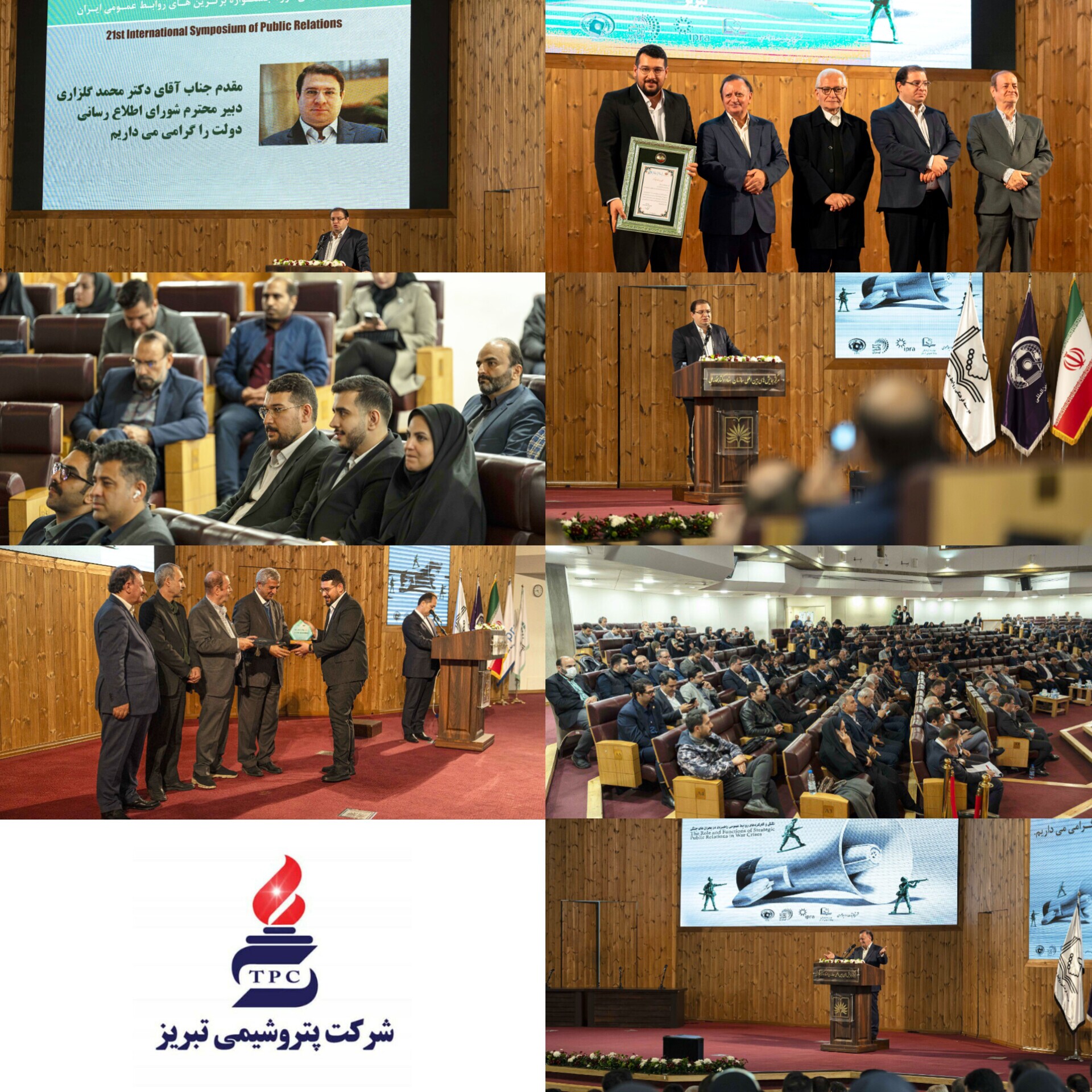 کسب عنوان «روابطعمومی برتر کشور» توسط پتروشیمی تبریز؛ تثبیت جایگاه پتروشیمی تبریز در قله ارتباطات سازمانی کسب عنوان «روابطعمومی برتر کشور» توسط پتروشیمی تبریز؛ تثبیت جایگاه پتروشیمی تبریز در قله ارتباطات سازمانی