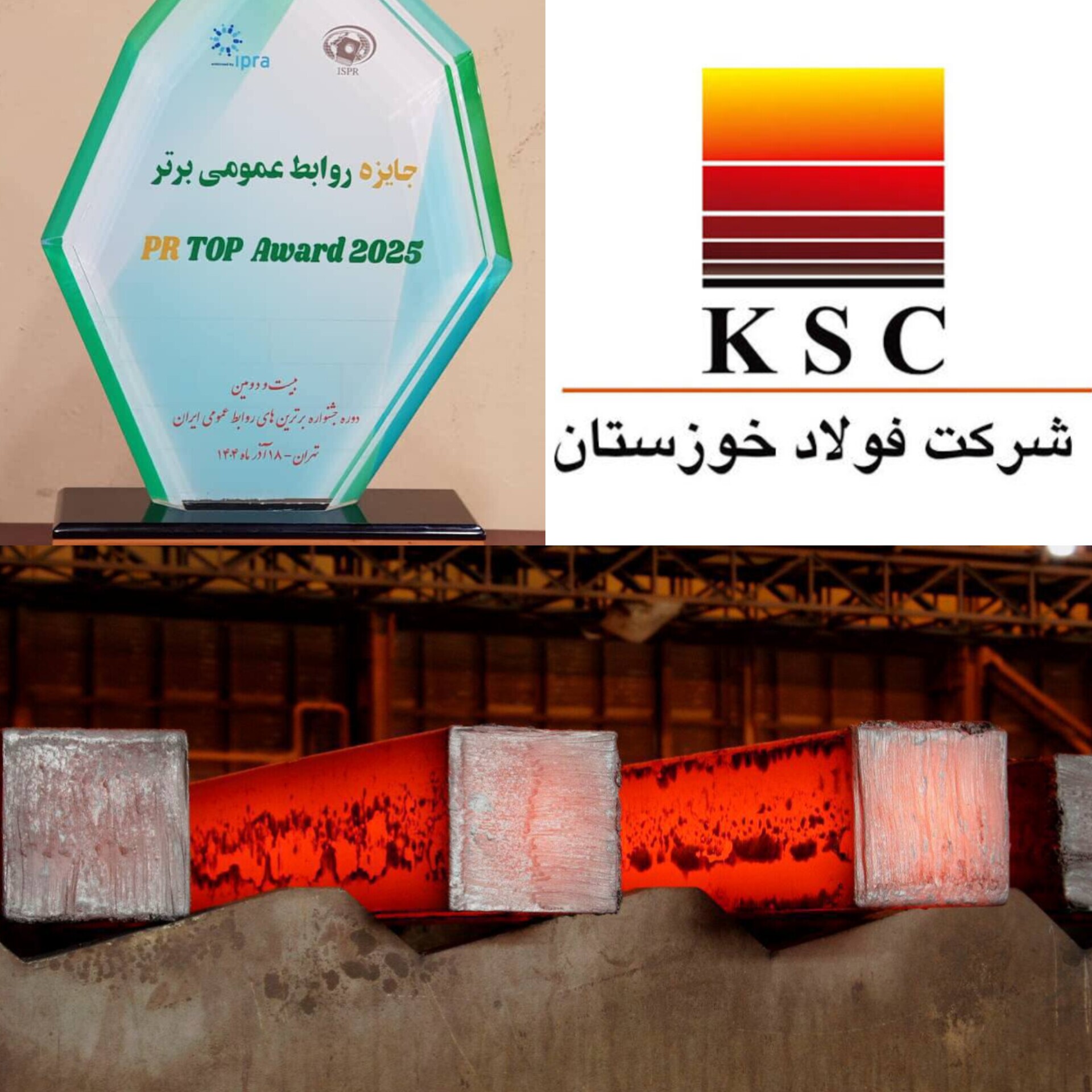 فولاد خوزستان و درس بزرگ جنگ ۱۲ روزه: روایت، رکن چهارم مقاومت فولاد خوزستان و درس بزرگ جنگ ۱۲ روزه: روایت، رکن چهارم مقاومت