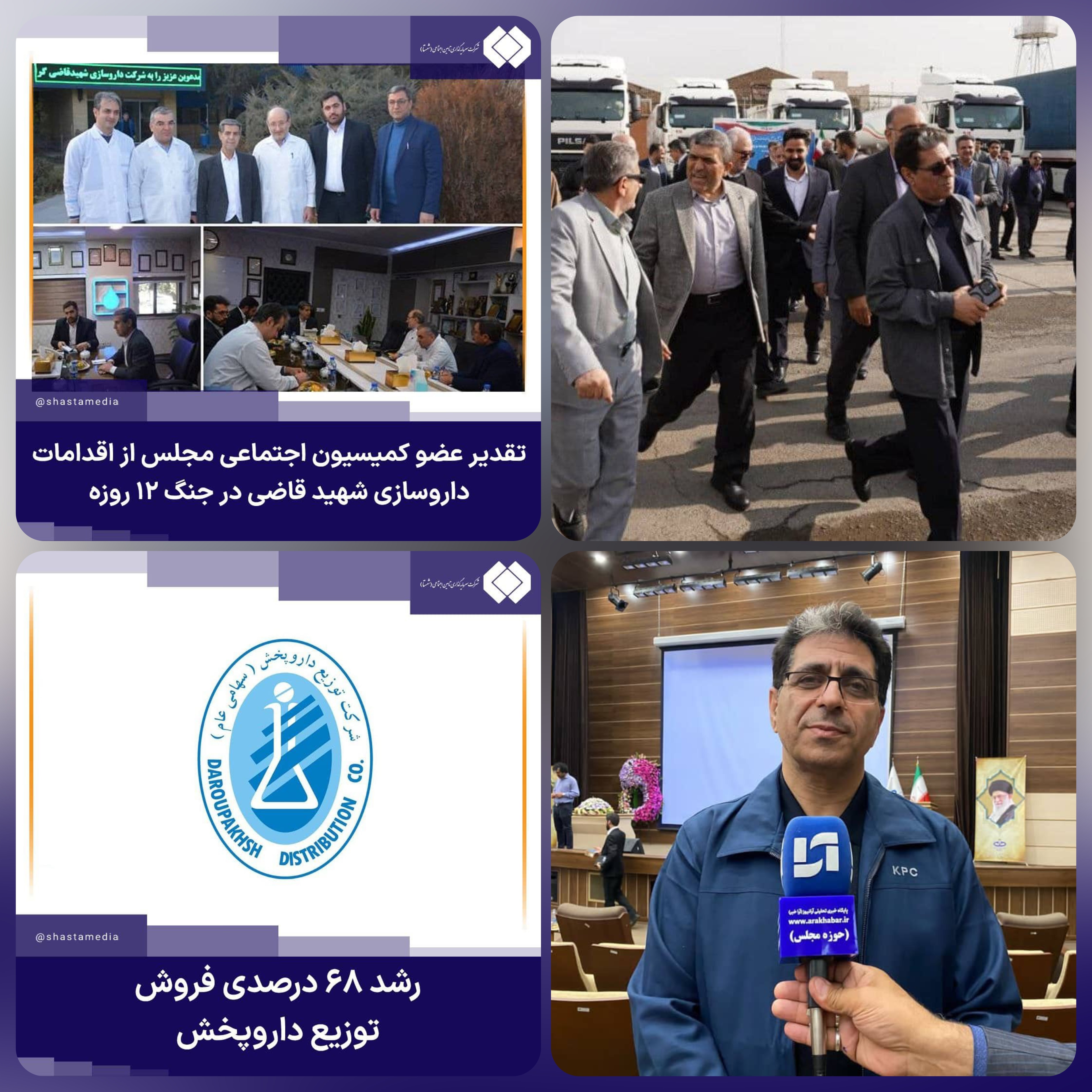 سعیدی یک مدیر جهادی و استراتژیک كه تحولاتی عظیمی در حوزه های نفت، گاز ، پتروشیمی و به ویژه دارو انجام داده و عملکرد تحسین برانگیز در شرکتسرمایهگذاری شستا را دارد/ سعیدی یک مدیر جهادی و استراتژیک كه تحولاتی عظیمی در حوزه های نفت، گاز ، پتروشیمی و به ویژه دارو انجام داده و عملکرد تحسین برانگیز در شرکتسرمایهگذاری شستا را دارد/