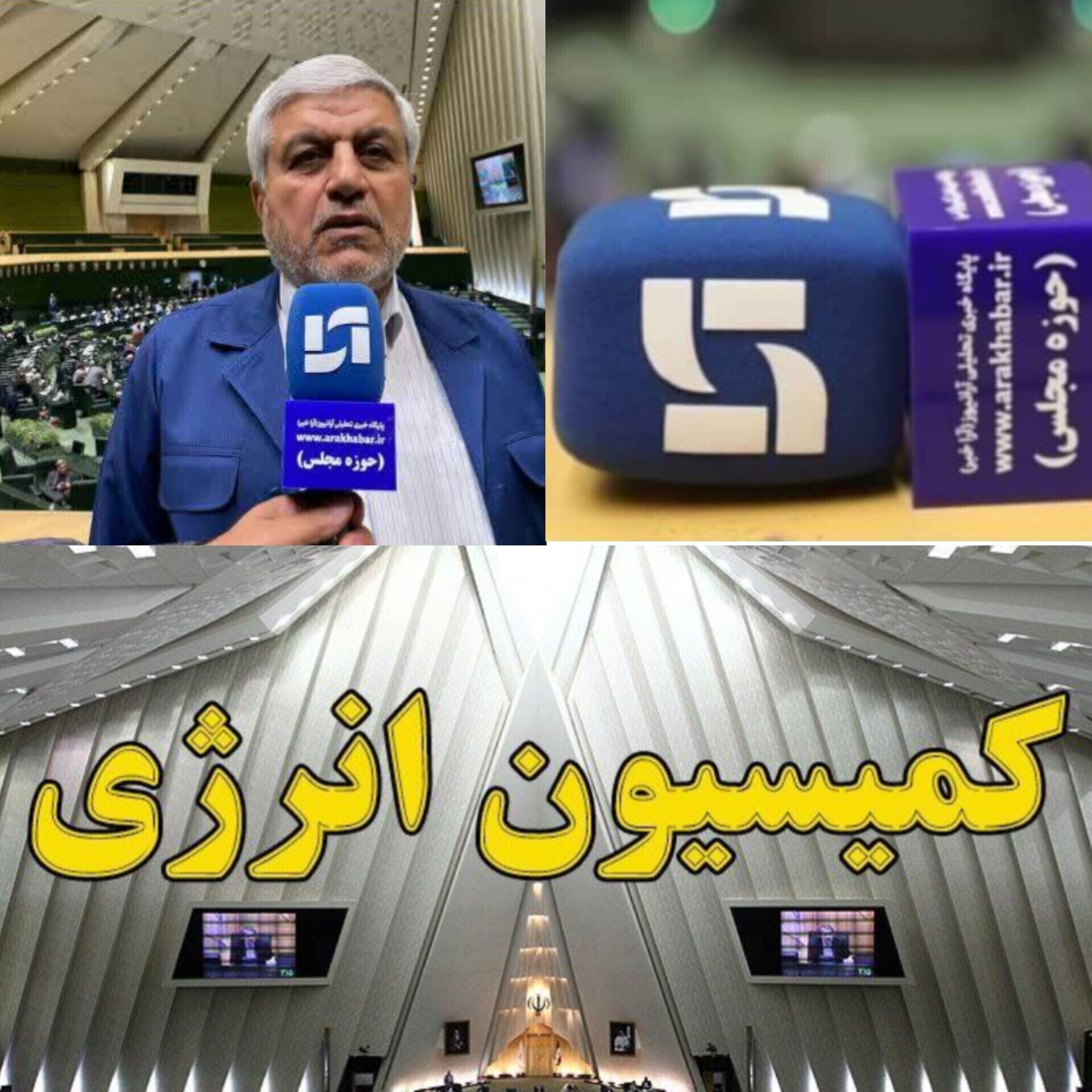 مظلومی: عبور از ناترازی برق بدون مشارکت مردم ممکن نیست