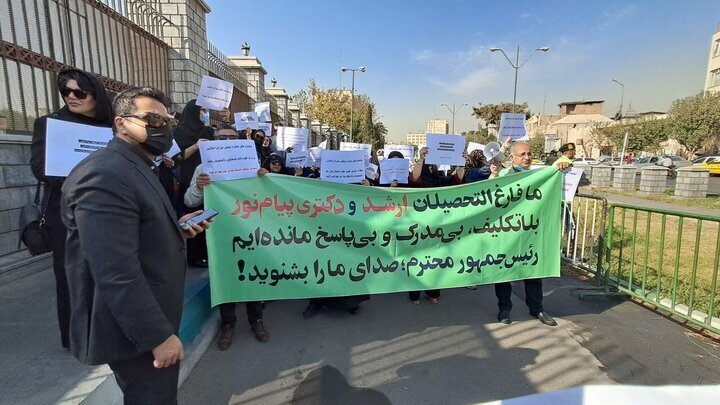 حقایق پشت پرده تعویق آزمون دکتری پیامنور؛ به ما میگویند غیرقانونی هستیم! / دانشگاه متخلف است یا دانشجو؟ حقایق پشت پرده تعویق آزمون دکتری پیامنور؛ به ما میگویند غیرقانونی هستیم! / دانشگاه متخلف است یا دانشجو؟