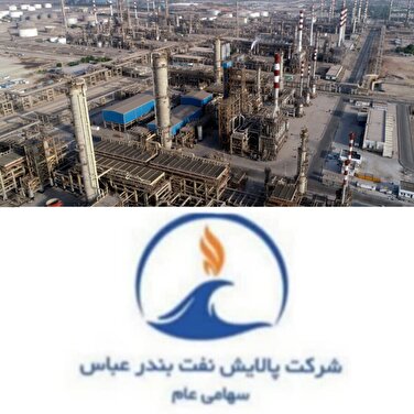 پالایش نفت بندرعباس در مسیر توسعه پایدار؛ رشد خیره‌کننده سودآوری شرکت پالایش نفت بندرعباس در ۶ ماهه ۱۴۰۴ / عبور سود خالص از کل سود سال گذشته/ پالایش نفت بندرعباس در قله سودآوری؛